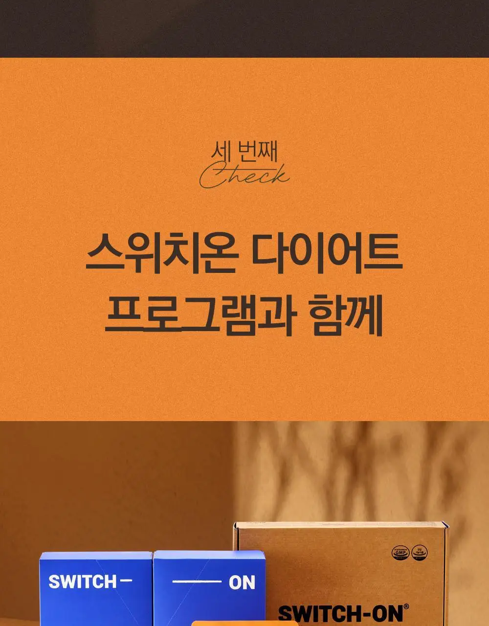 스위치온 오붓티 3종 택1(호박차/연근보리/작두콩) 상세페이지 36