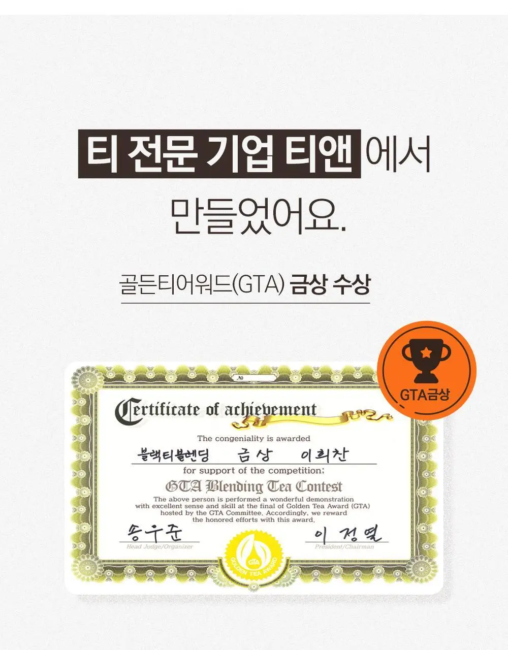 스위치온 오붓티 3종 택1(호박차/연근보리/작두콩) 상세페이지 46