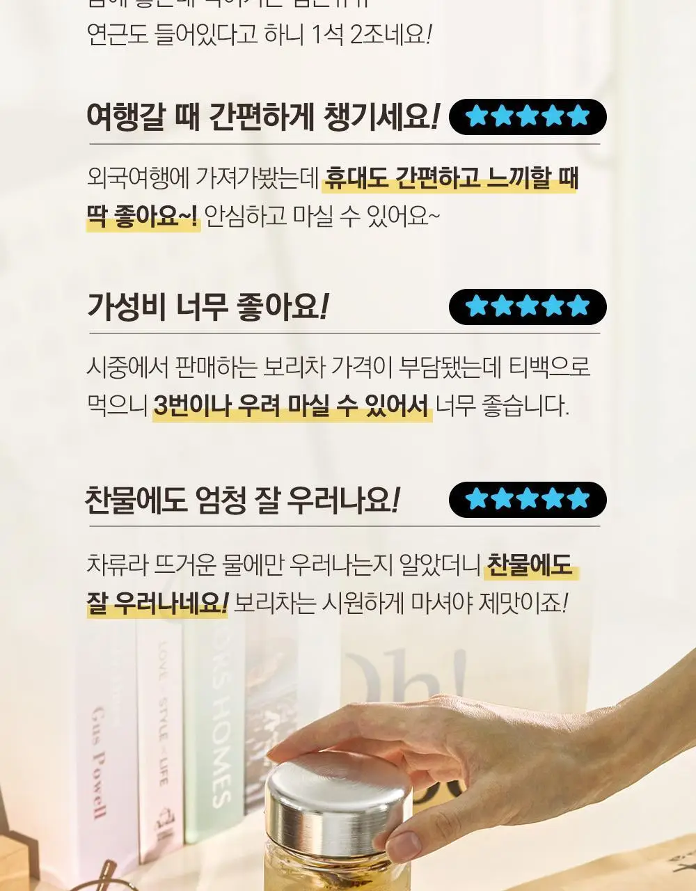 스위치온 오붓티 3종 택1(호박차/연근보리/작두콩) 상세페이지 56
