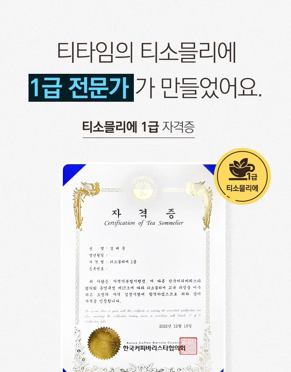 스위치온 오붓티 3종 택1(호박차/연근보리/작두콩) 상세페이지 81