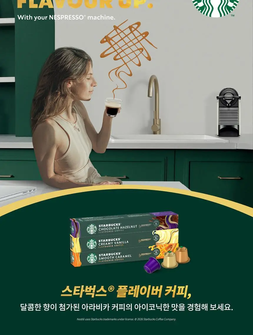 스타벅스 네스프레소 캡슐 7박스(70P) 인기 패키지 상세페이지 10