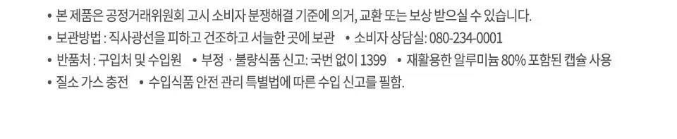 스타벅스 네스프레소 캡슐 7박스(70P) 인기 패키지 상세페이지 37