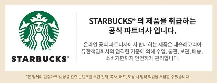 스타벅스 대용량 원두 /홀빈 1.13kg 상세페이지 2