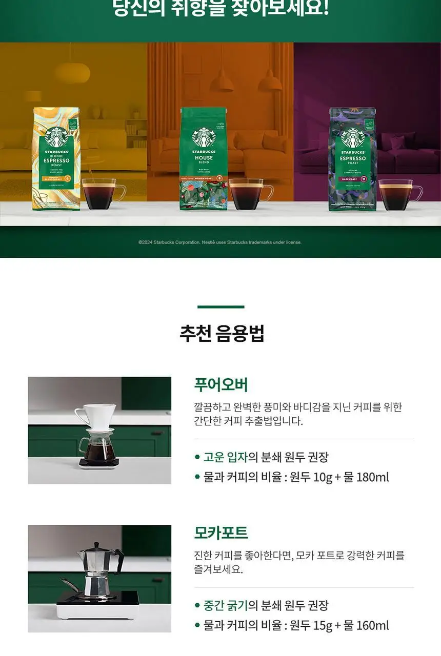스타벅스 대용량 원두 /홀빈 1.13kg 상세페이지 5