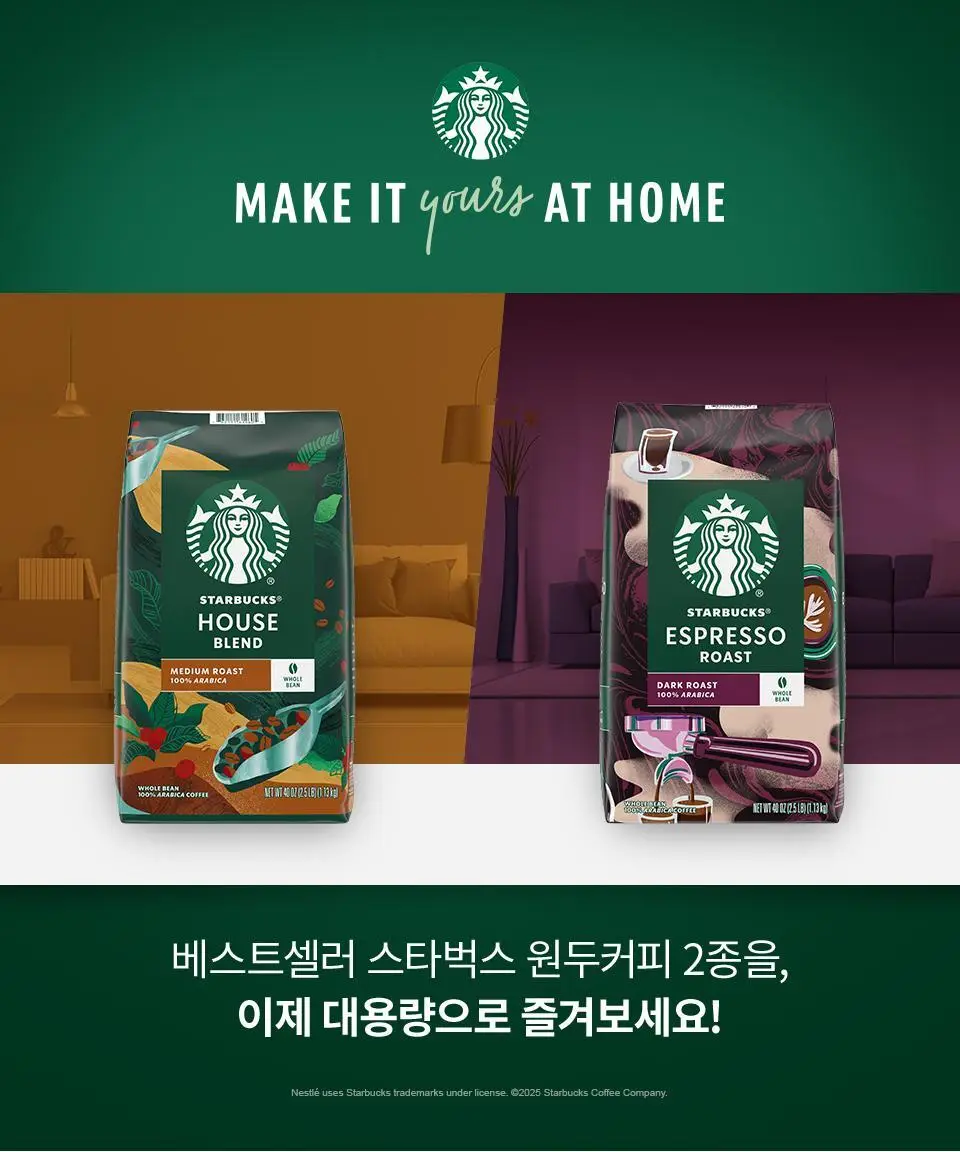 스타벅스 대용량 원두 /홀빈 1.13kg 상세페이지 7