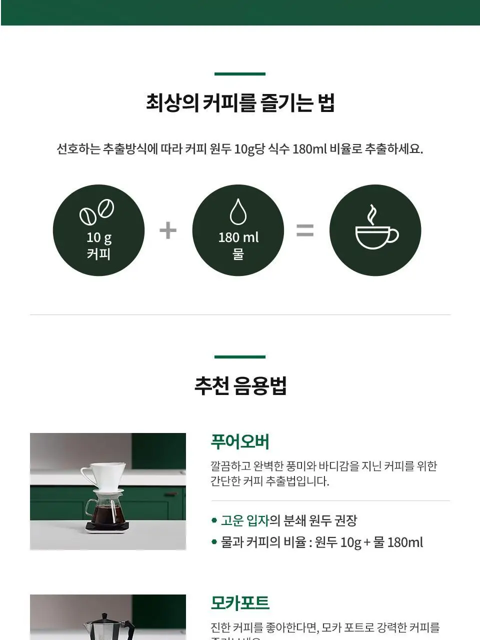 스타벅스 대용량 원두 /홀빈 1.13kg 상세페이지 9