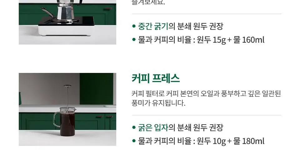 스타벅스 대용량 원두 /홀빈 1.13kg 상세페이지 10