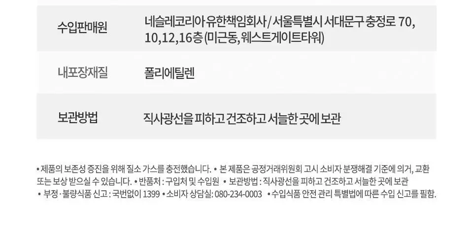 스타벅스 대용량 원두 /홀빈 1.13kg 상세페이지 12