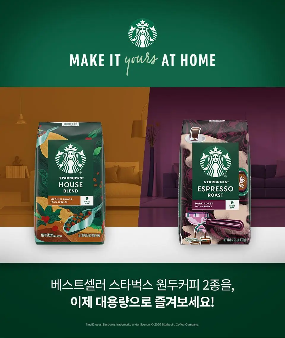 스타벅스 대용량 원두 /홀빈 1.13kg 상세페이지 13