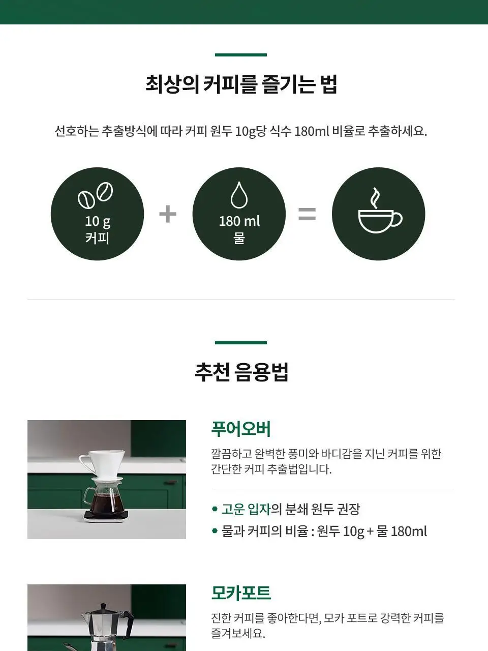 스타벅스 대용량 원두 /홀빈 1.13kg 상세페이지 15