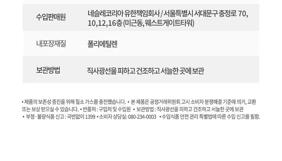 스타벅스 대용량 원두 /홀빈 1.13kg 상세페이지 18