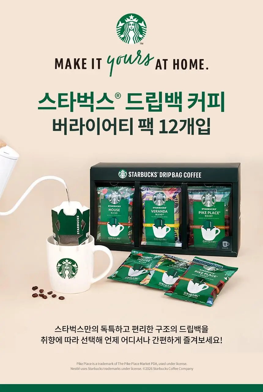 스타벅스 선물세트 드립백 버라이어티팩 12T 상세페이지 6