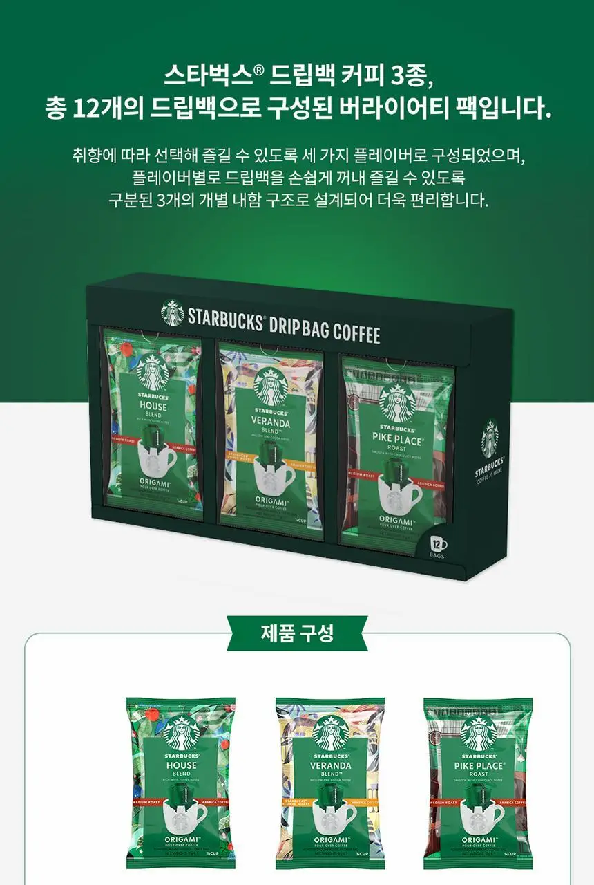 스타벅스 선물세트 드립백 버라이어티팩 12T 상세페이지 7