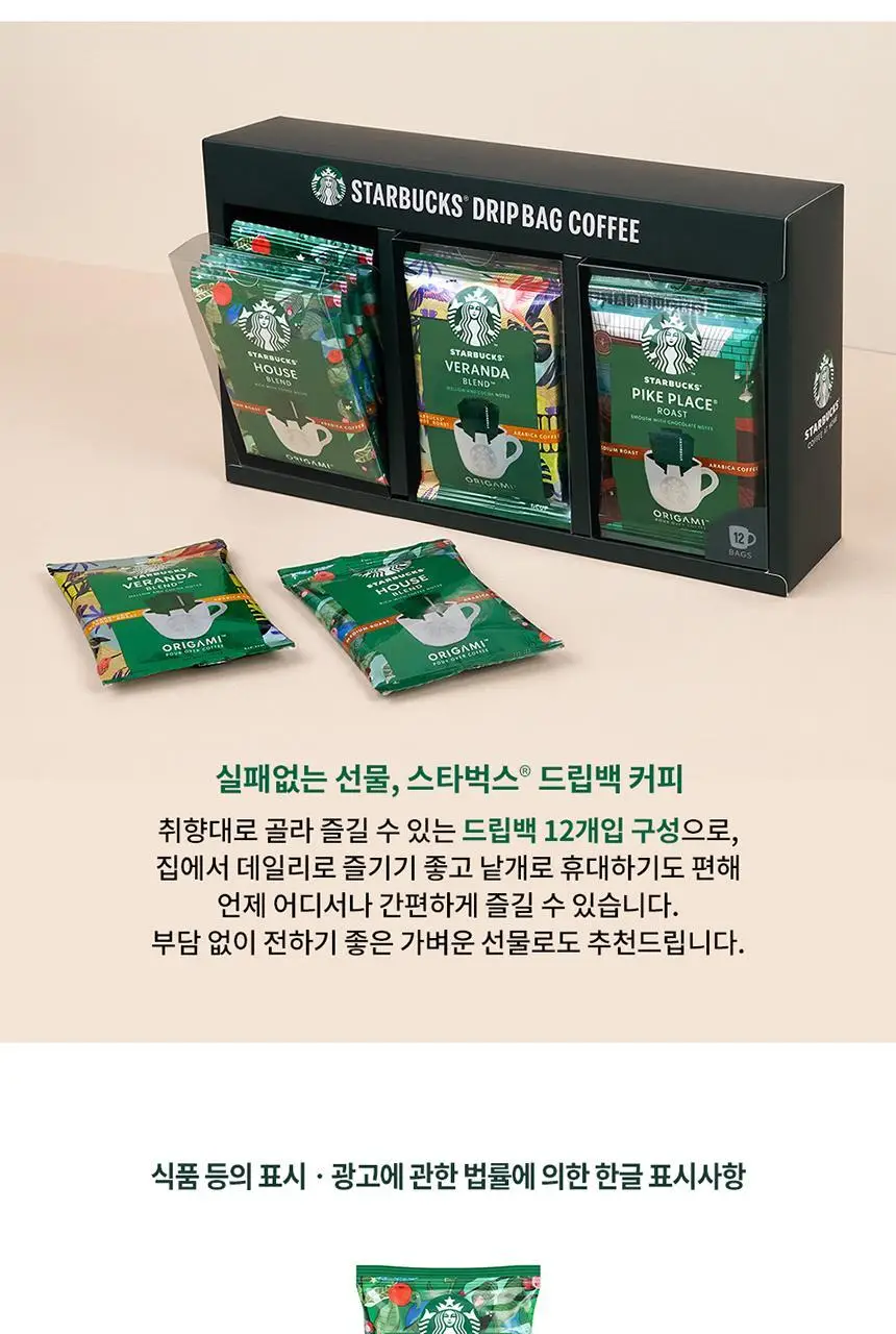 스타벅스 선물세트 드립백 버라이어티팩 12T 상세페이지 14