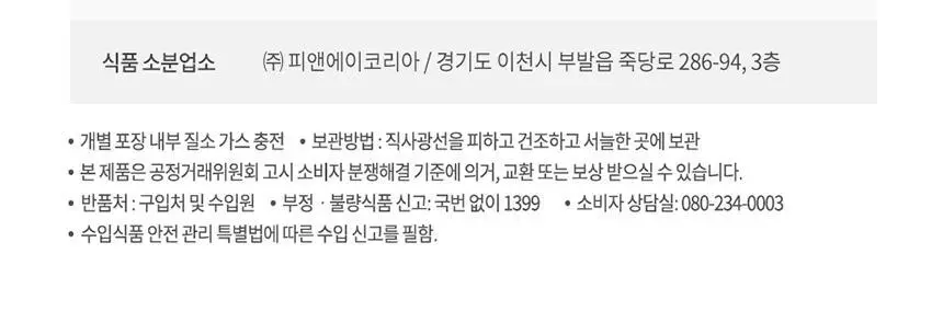 스타벅스 선물세트 드립백 버라이어티팩 12T 상세페이지 19