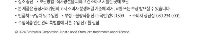 스타벅스 카페모먼트 Jar 65g+파우치 100g 패키지 상세페이지 12