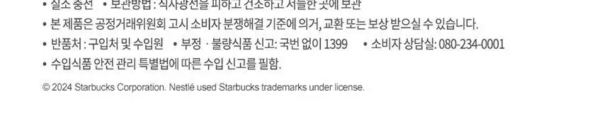 스타벅스 카페모먼트 Jar 65g+파우치 100g 패키지 상세페이지 16