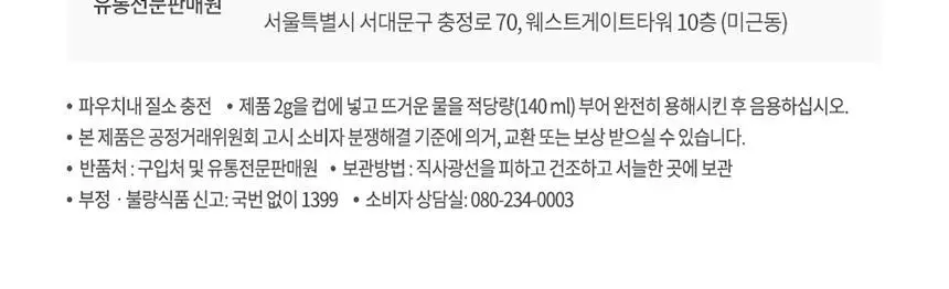 스타벅스 카페모먼트 Jar 65g+파우치 100g 패키지 상세페이지 20
