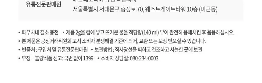 스타벅스 카페모먼트 Jar 65g+파우치 100g 패키지 상세페이지 24