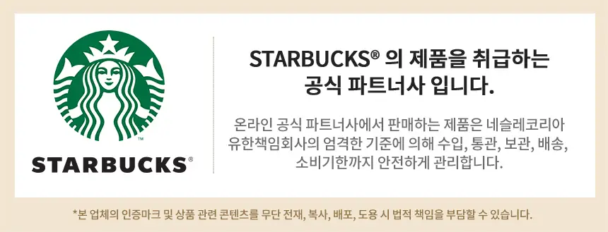 스타벅스 by 네스프레소 캡슐 36P 상세페이지 2