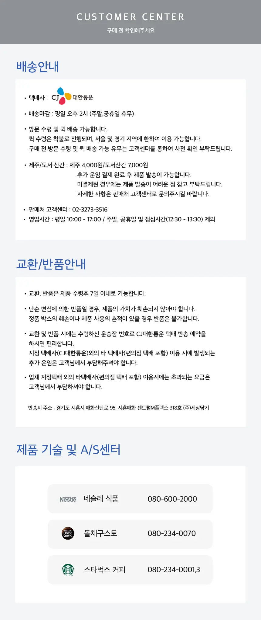 스타벅스 by 네스프레소 캡슐 36P 상세페이지 19