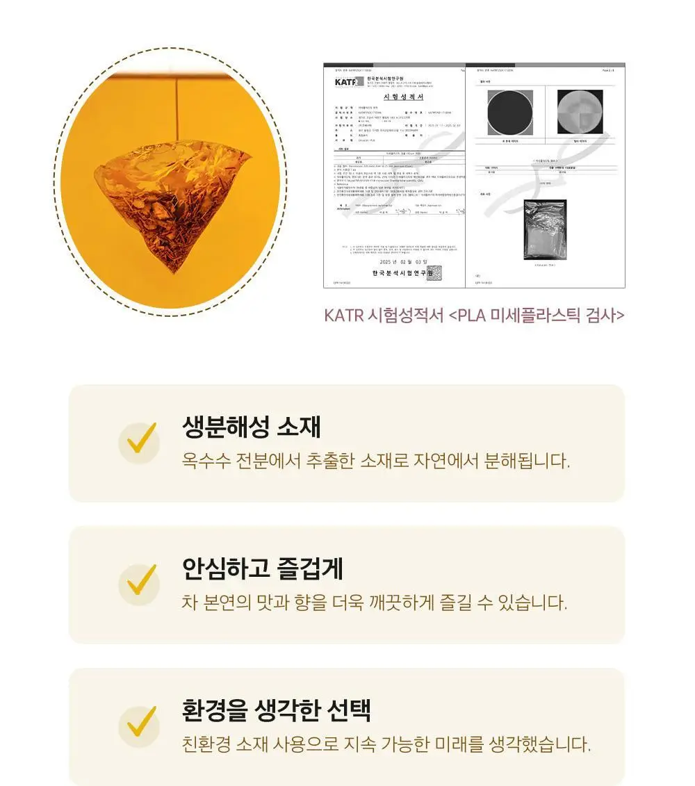 쌍계명차 골드주빌리 금잔화와 유자 10티백 상세페이지 9