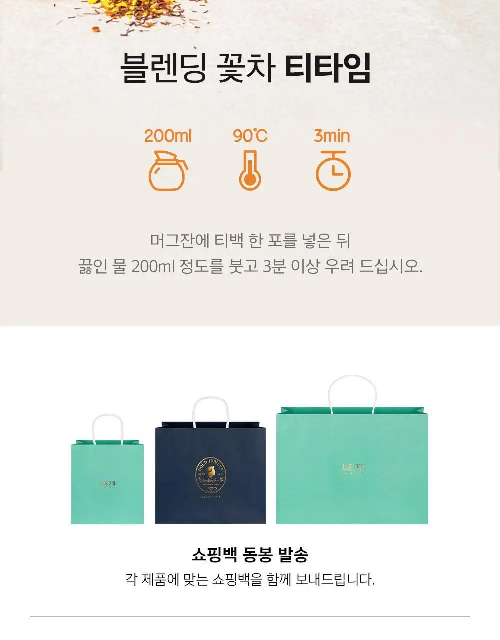 쌍계명차 골드주빌리 금잔화와 유자 10티백 상세페이지 12