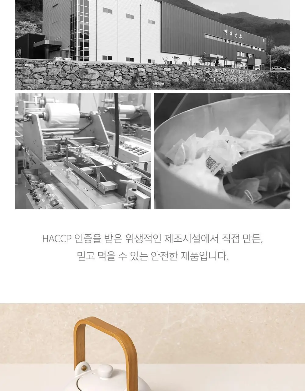 쌍계명차 골드주빌리 쌍화차 10티백 상세페이지 9