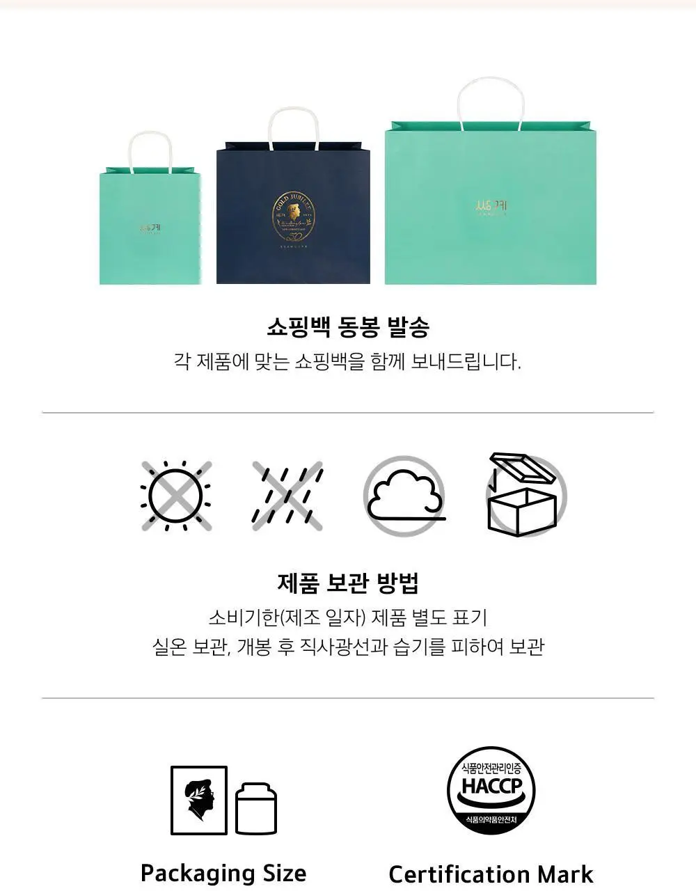 쌍계명차 골드주빌리 쌍화차 10티백 상세페이지 11