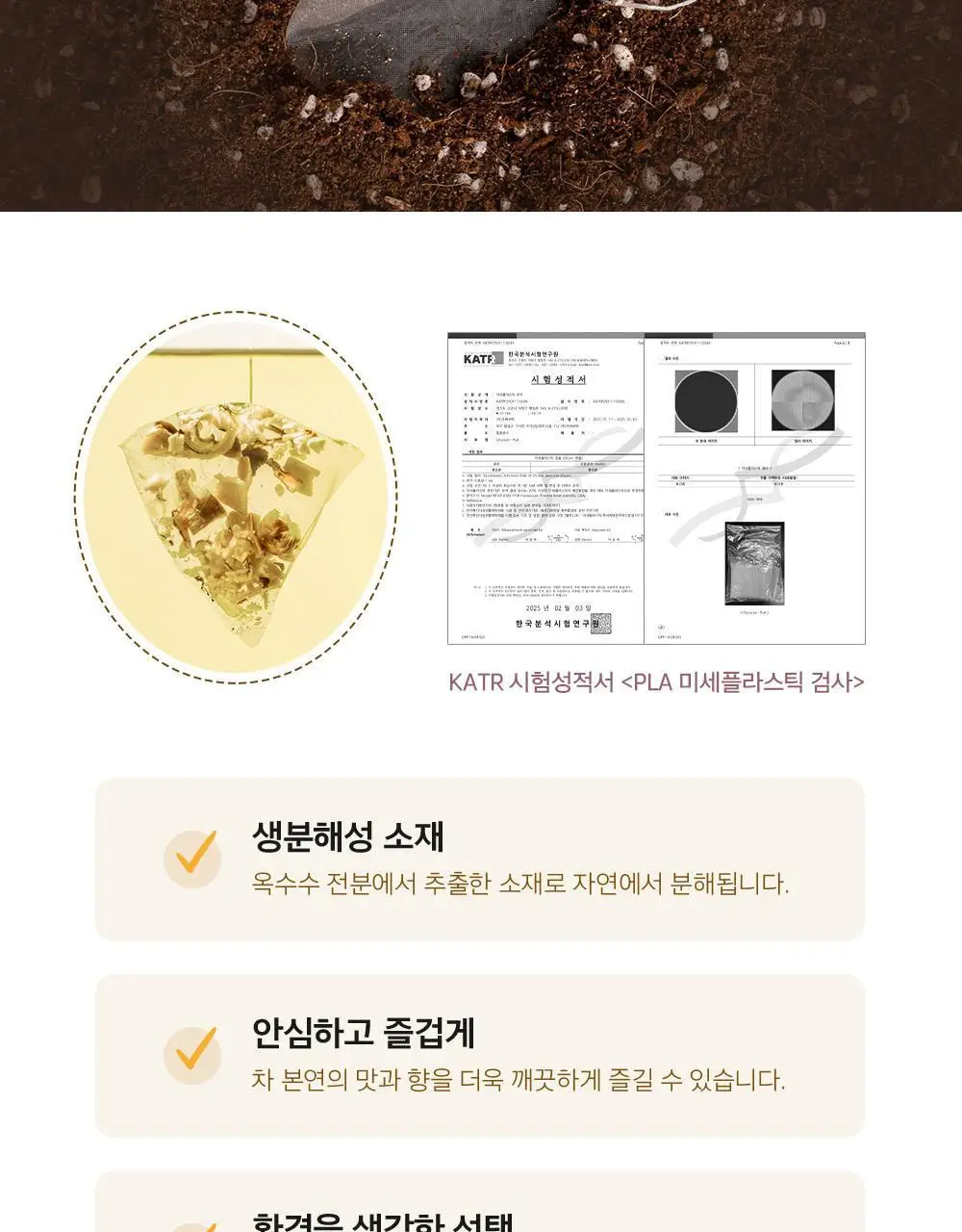 쌍계명차 골드주빌리 온기충전 계피생강 10티백 상세페이지 8