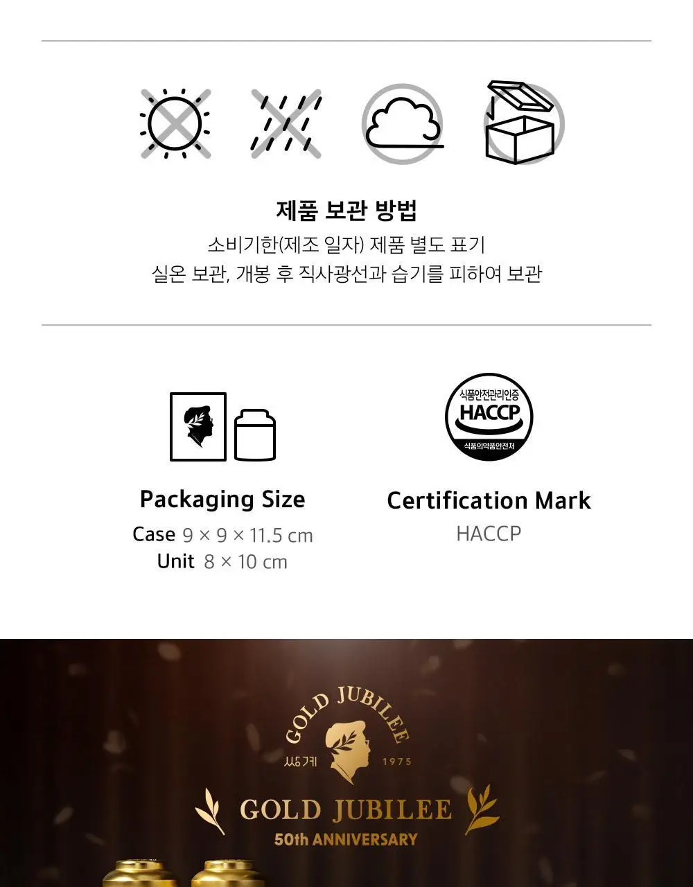 쌍계명차 골드주빌리 온기충전 계피생강 10티백 상세페이지 12