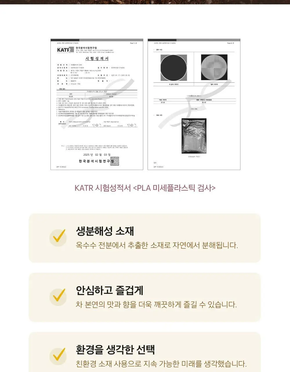 쌍계명차 골드주빌리 이른봄 쑥향기 10티백 상세페이지 8