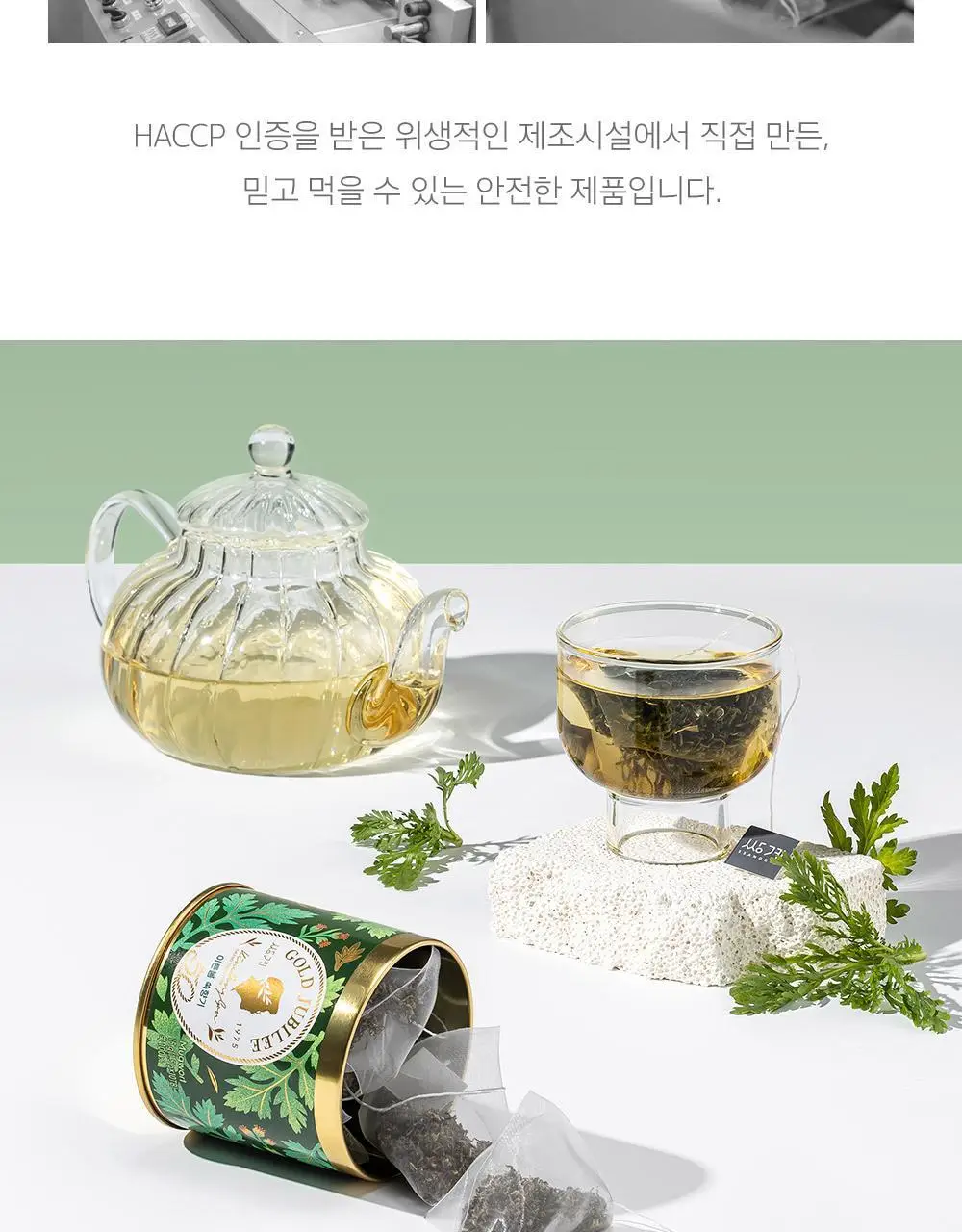 쌍계명차 골드주빌리 이른봄 쑥향기 10티백 상세페이지 11