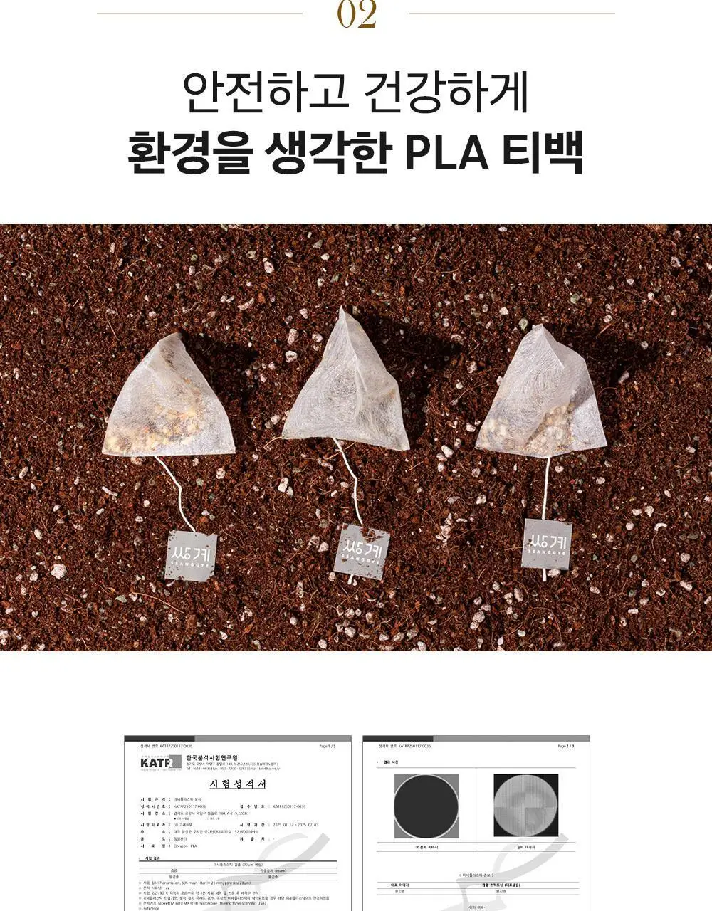 쌍계명차 골드주빌리 한여름 오미자 10티백 상세페이지 8