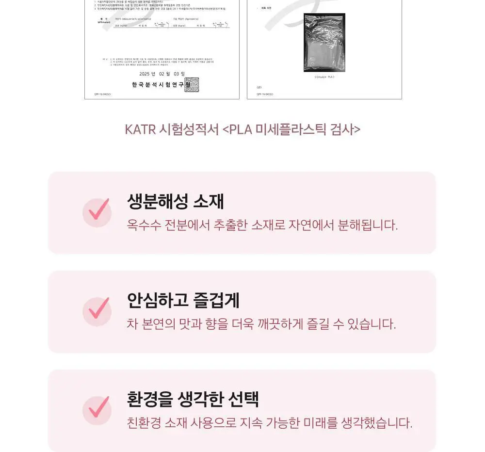 쌍계명차 골드주빌리 한여름 오미자 10티백 상세페이지 9