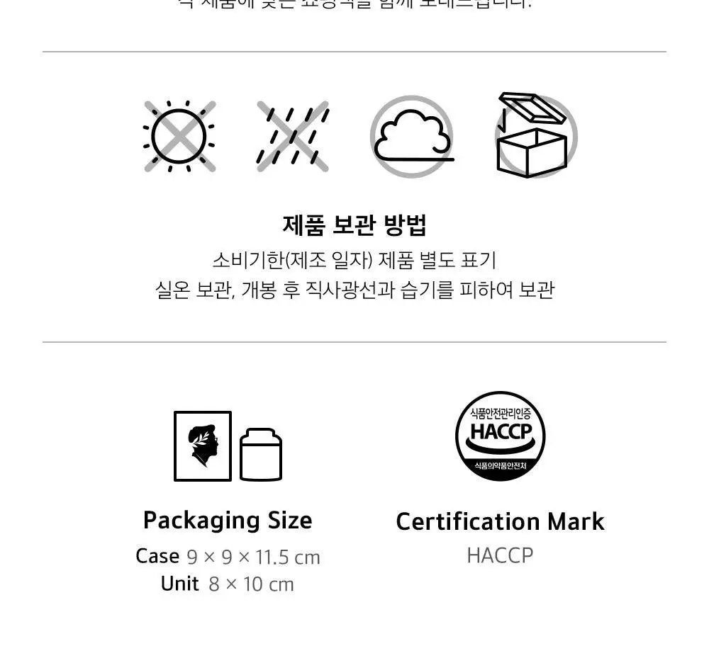 쌍계명차 골드주빌리 한여름 오미자 10티백 상세페이지 13