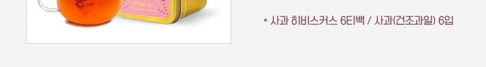 쌍계명차 과일 허그 티캔&양갱 다식 세트 상세페이지 6