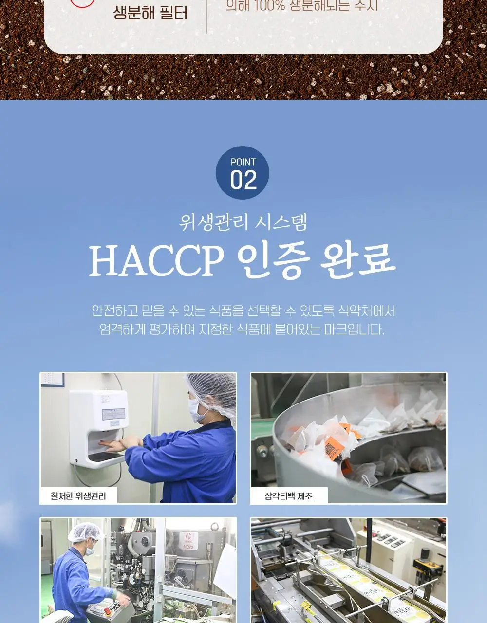 쌍계명차 과일 허그 티캔&양갱 다식 세트 상세페이지 26