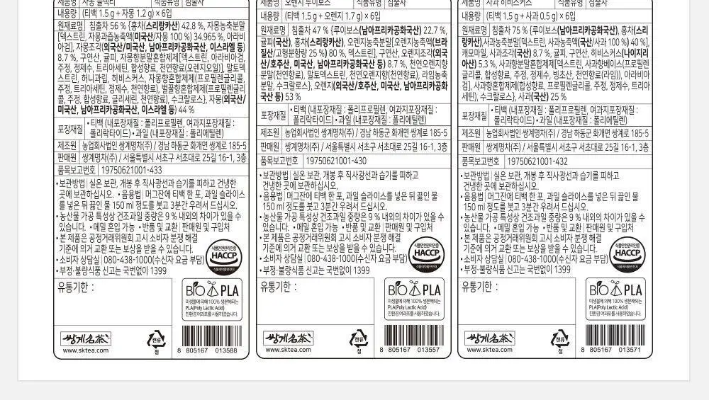 쌍계명차 과일 허그 티캔&양갱 다식 세트 상세페이지 33