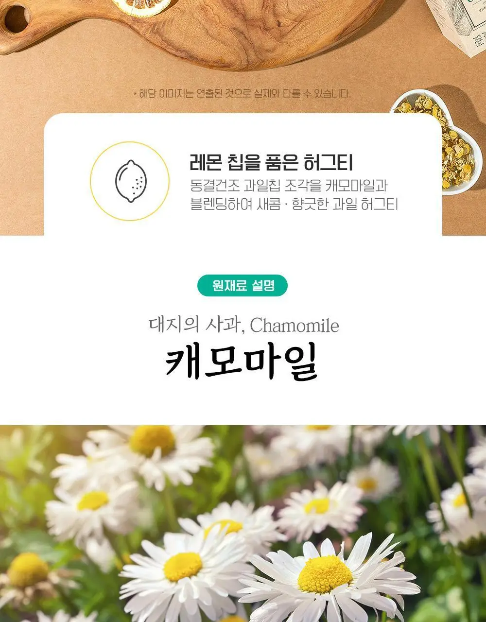 쌍계명차 과일뿜뿜 선물세트(사과+레몬+오렌지)과일허그 10TB 3종 세트 상세페이지 3