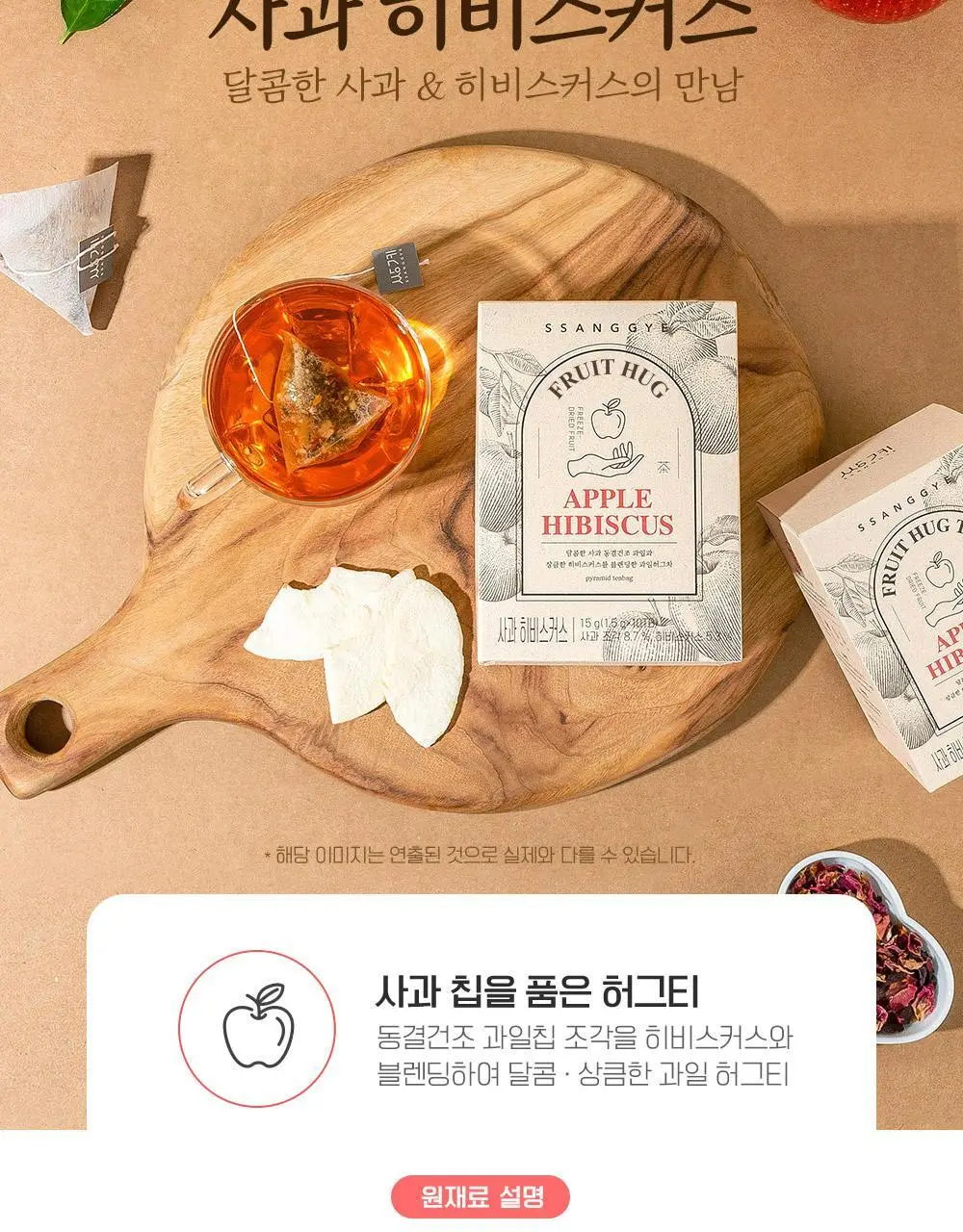 쌍계명차 과일뿜뿜 선물세트(사과+레몬+오렌지)과일허그 10TB 3종 세트 상세페이지 5