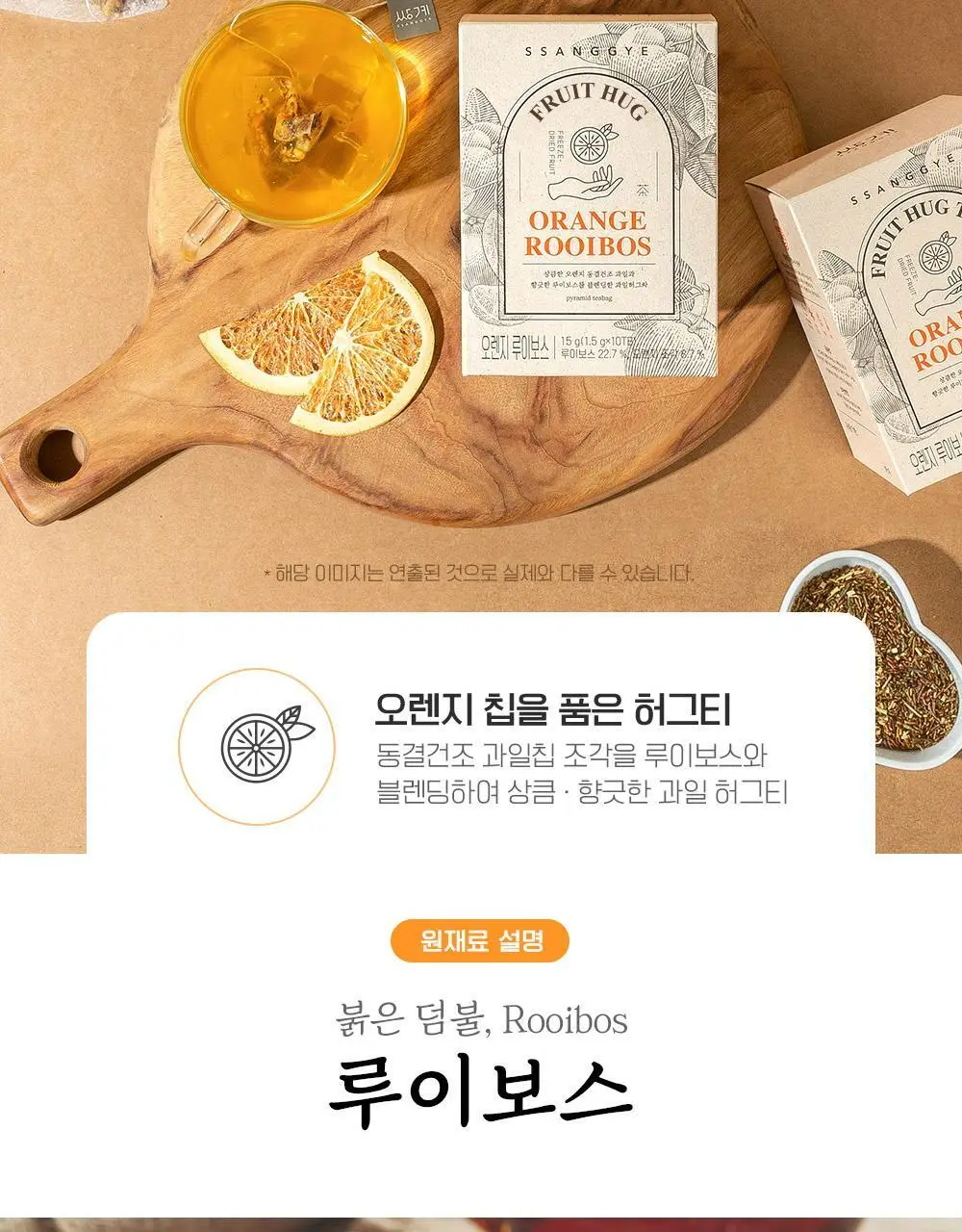 쌍계명차 과일뿜뿜 선물세트(사과+레몬+오렌지)과일허그 10TB 3종 세트 상세페이지 8