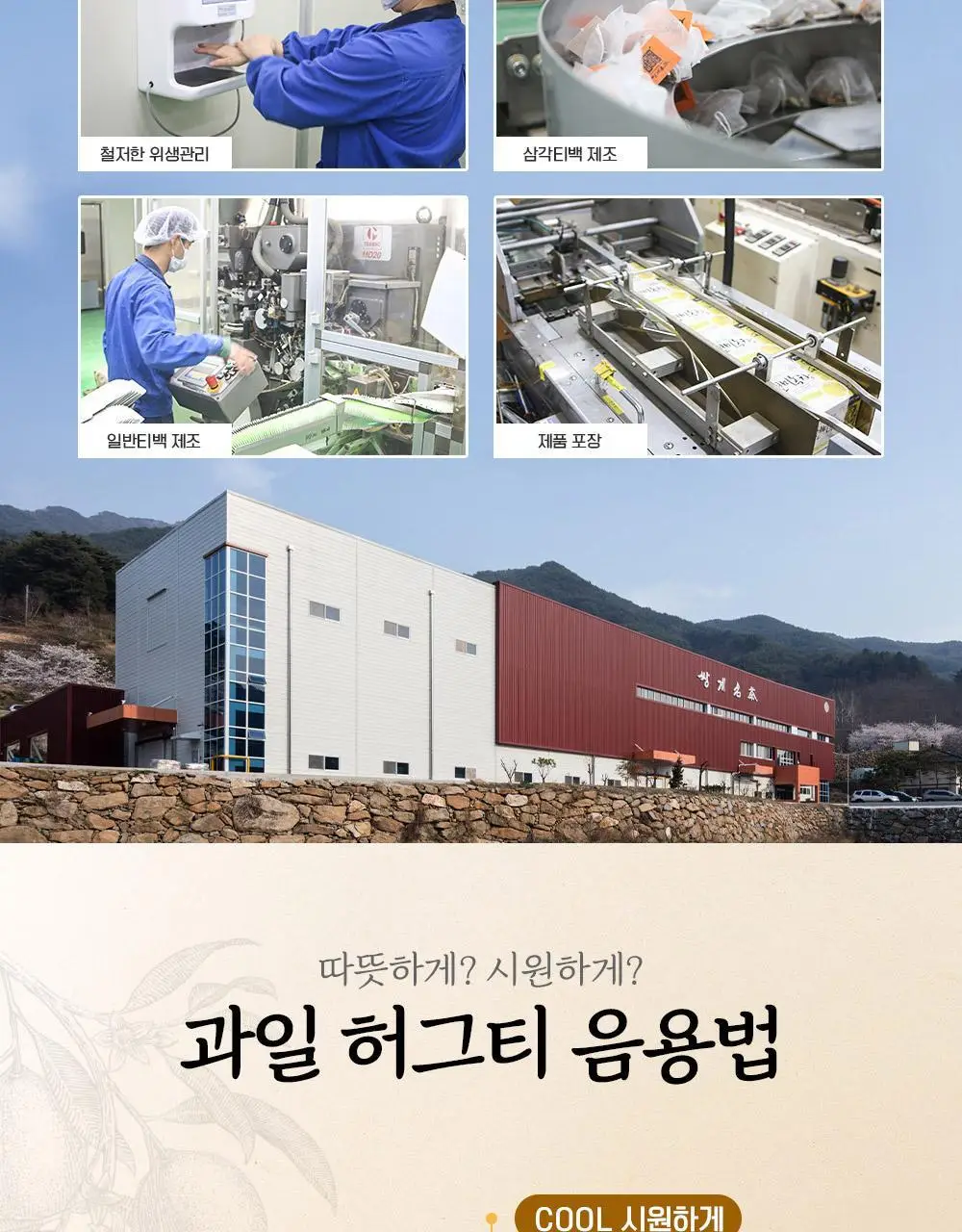쌍계명차 과일뿜뿜 선물세트(사과+레몬+오렌지)과일허그 10TB 3종 세트 상세페이지 13