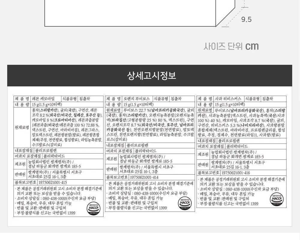 쌍계명차 과일뿜뿜 선물세트(사과+레몬+오렌지)과일허그 10TB 3종 세트 상세페이지 16