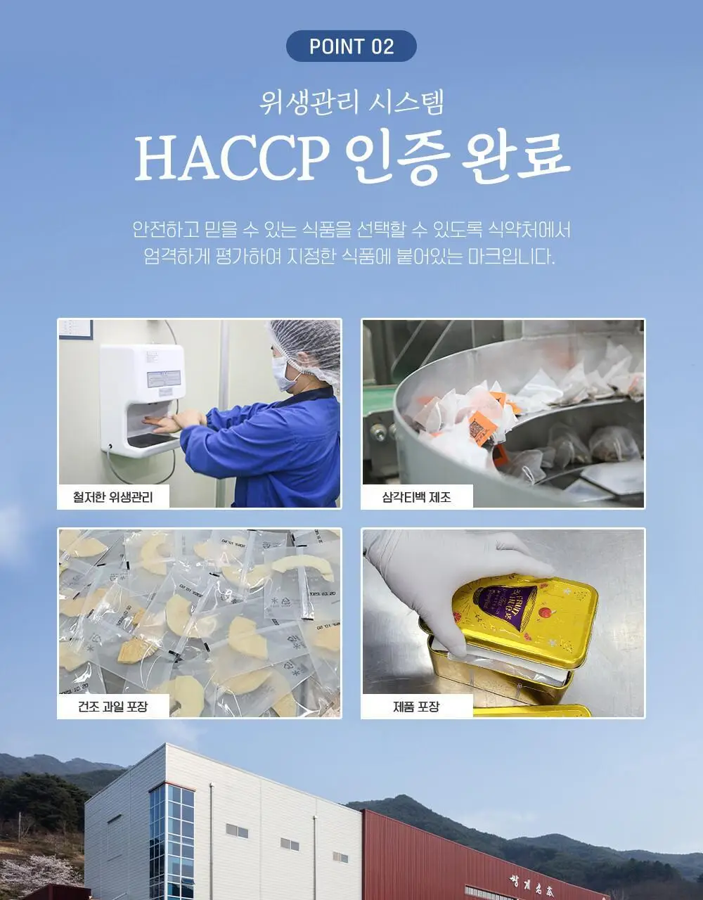 쌍계명차 과일허그티캔 사과히비스커스 상세페이지 6