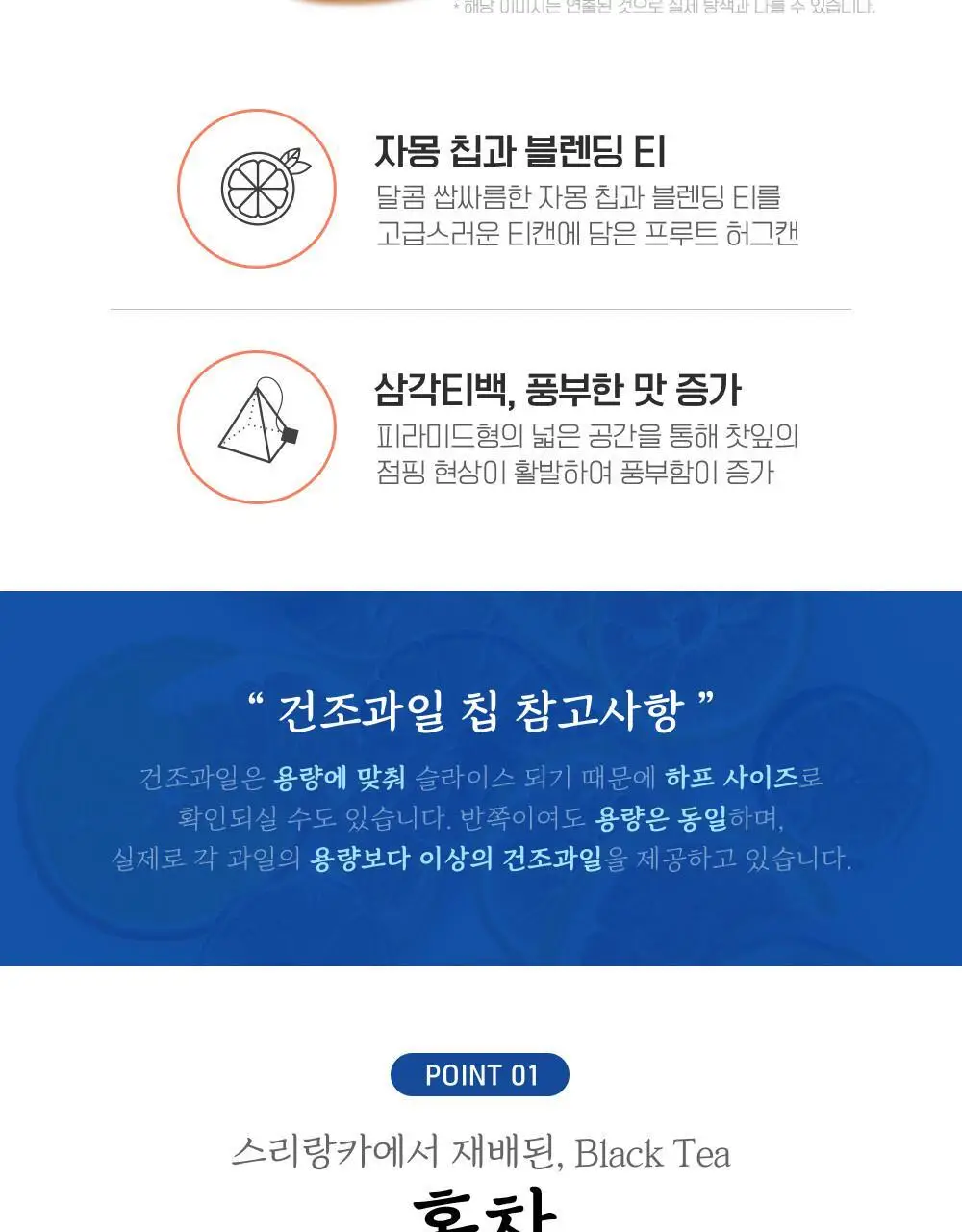 쌍계명차 과일허그티캔 자몽블랙티 상세페이지 3