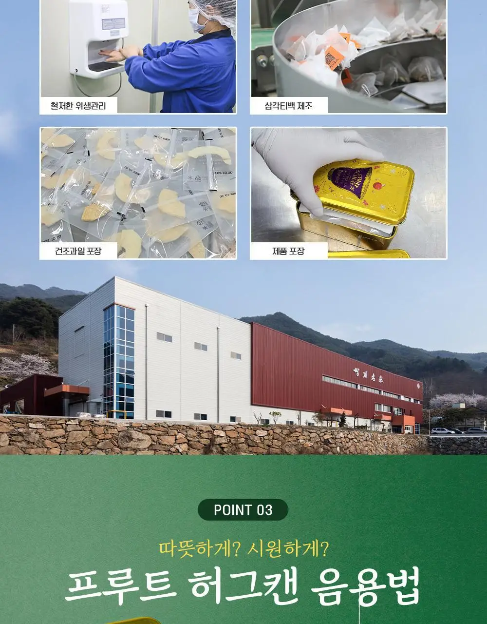 쌍계명차 과일허그티캔 청귤자스민 상세페이지 6