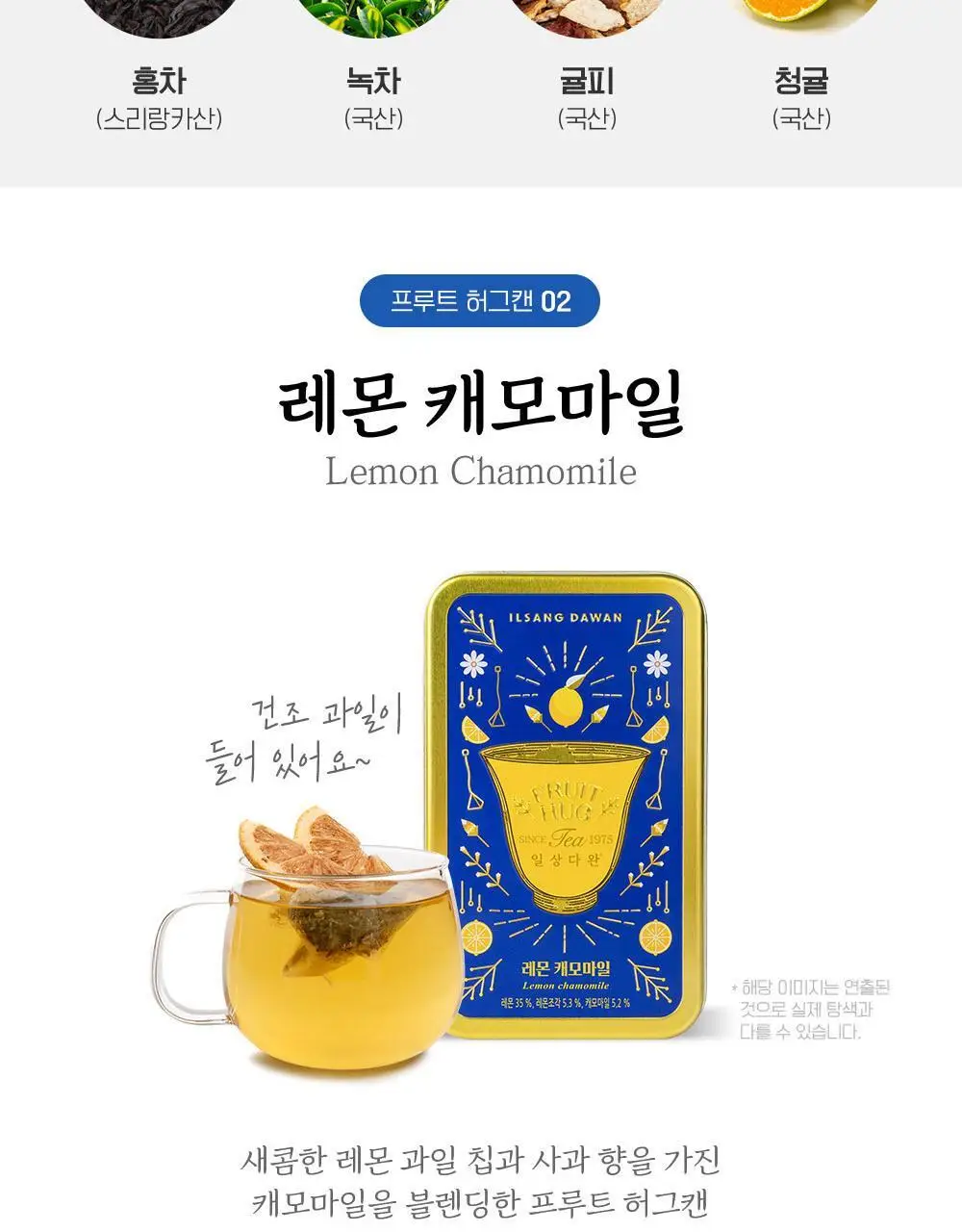 쌍계명차 과일허그티캔 2입세트 5종 중 선택 상세페이지 7