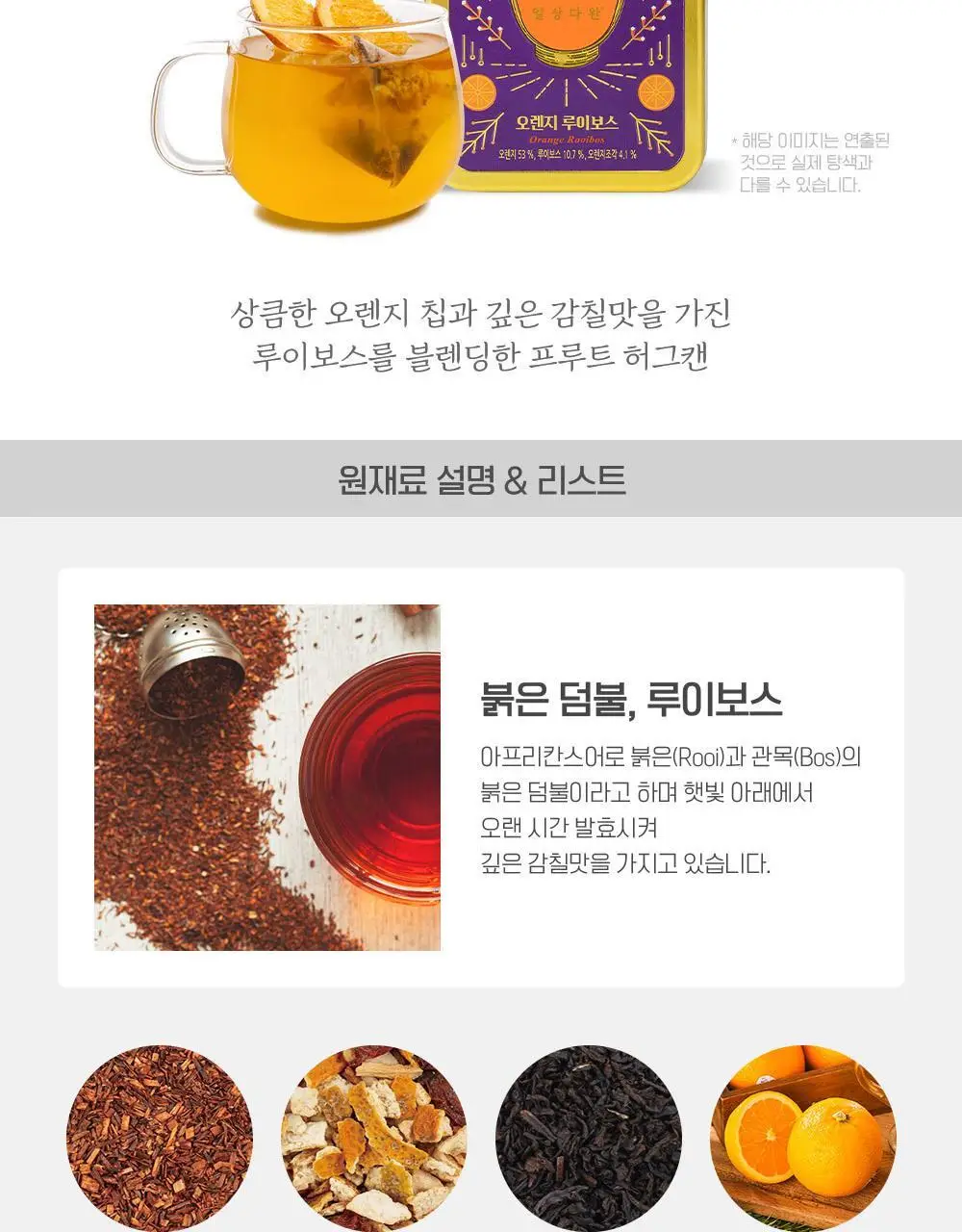 쌍계명차 과일허그티캔 2입세트 5종 중 선택 상세페이지 11