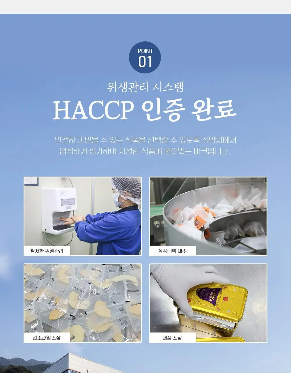 쌍계명차 과일허그티캔 2입세트 5종 중 선택 상세페이지 14